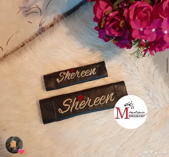 طقم السياره بالاسم 46