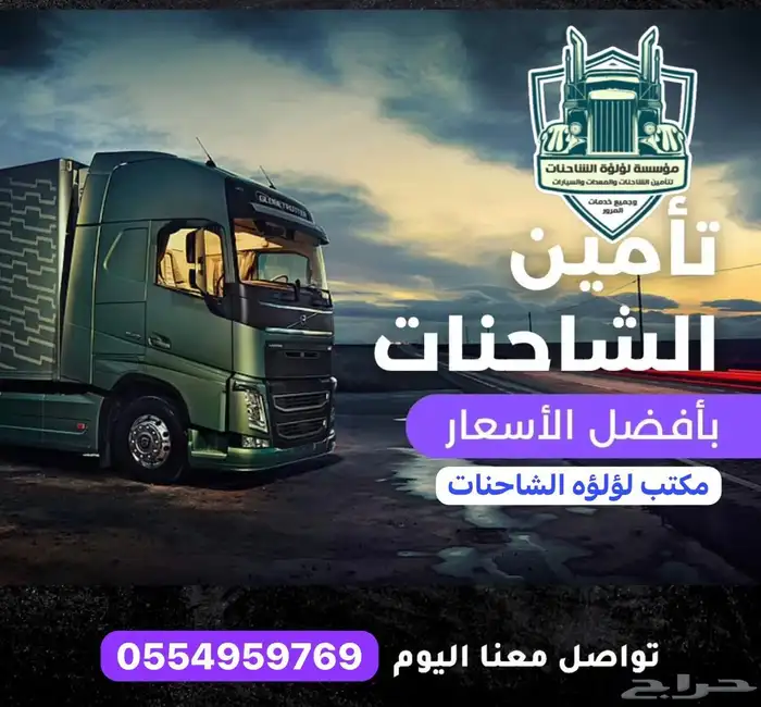 فولفو راس شاحنه 1