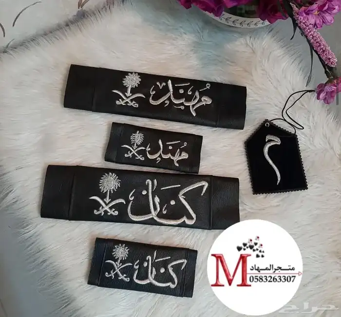 طقم السياره بالاسم 12