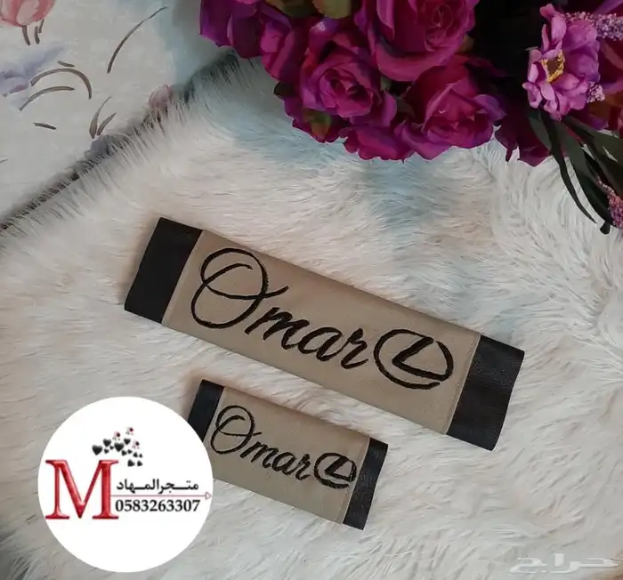 طقم السياره بالاسم 3