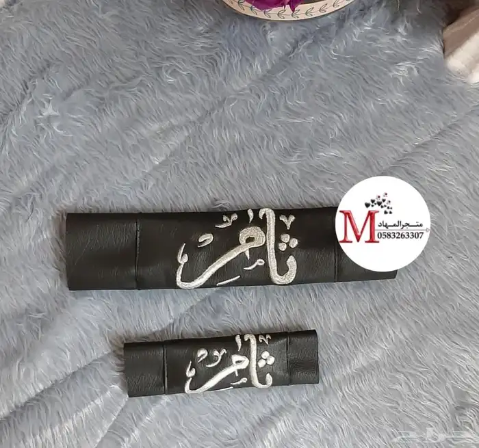 طقم السياره بالاسم 31