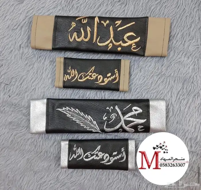 طقم السياره بالاسم 4