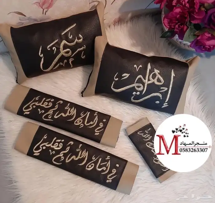 طقم السياره بالاسم 5