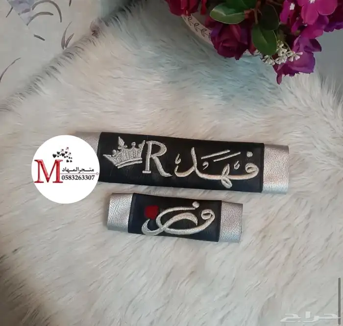 طقم السياره بالاسم 29