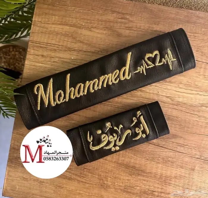 طقم السياره بالاسم 24