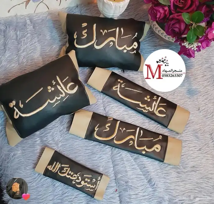 طقم السياره بالاسم 44