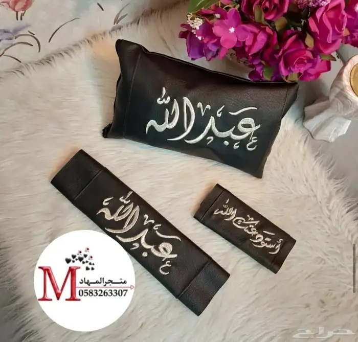 طقم السياره بالاسم 19