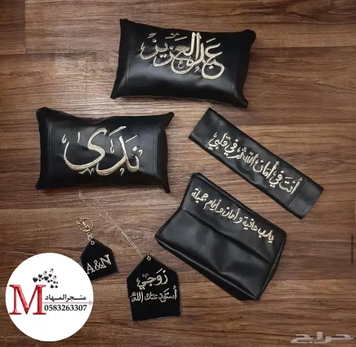 طقم السياره بالاسم 32