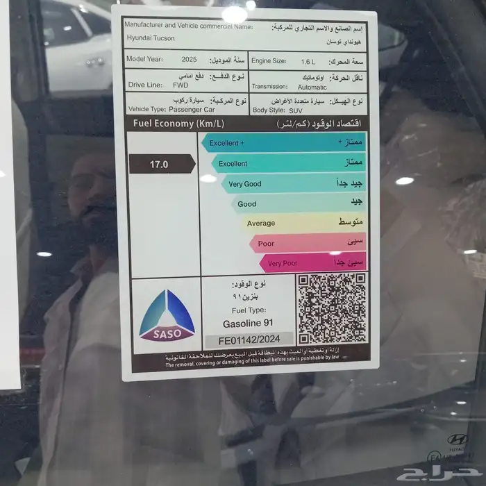 هيونداي توسان كمفورت موديل 25 6