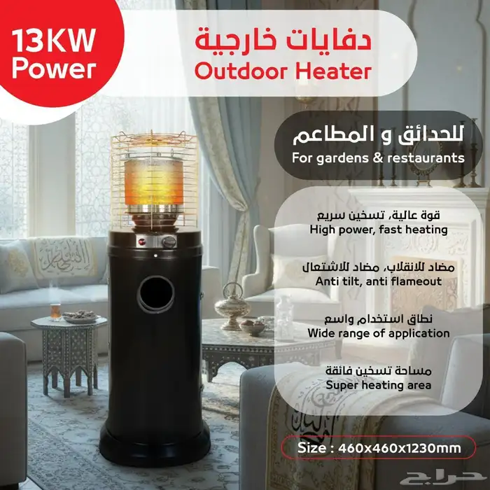 دفايات الفيصلية دفايات غاز دفايات مربعة دفايات خارجية 11