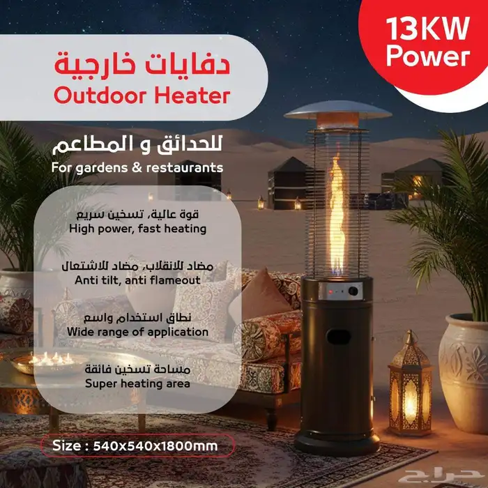 دفايات الفيصلية دفايات غاز دفايات مربعة دفايات خارجية 7