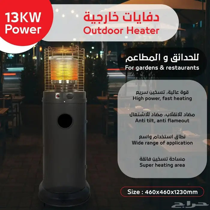 دفايات الفيصلية دفايات غاز دفايات خارجية 10