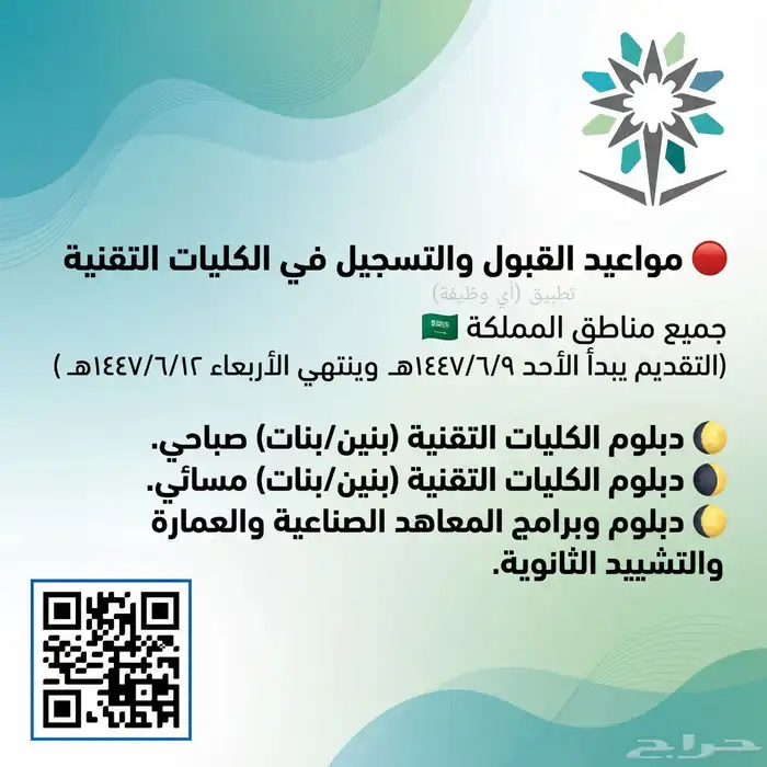 الكلية التقنية 2