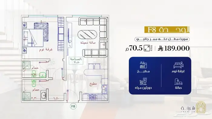 استديوهات تبدا اسعارها من 179 الف حي النسيم جدة درب الحرمين 4
