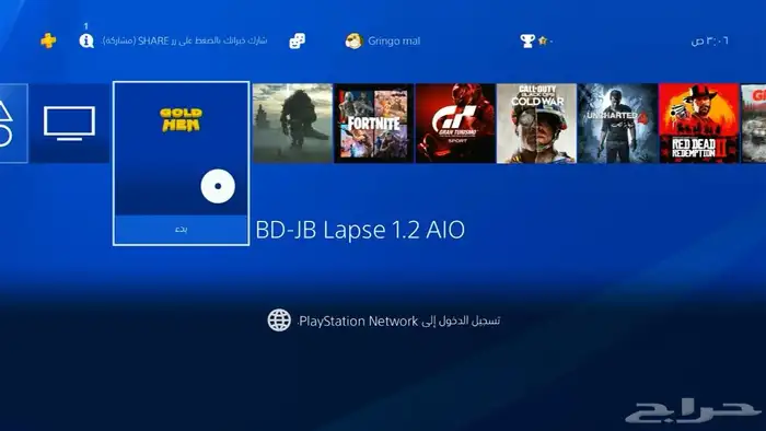 سوني 4 1 تيرا تحديث 12.02 معدل 1