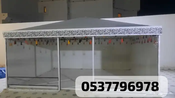 خيام مغربيه بيوت شعر جلسات سواتر اغطيه كراسي مطارات مضلات 0