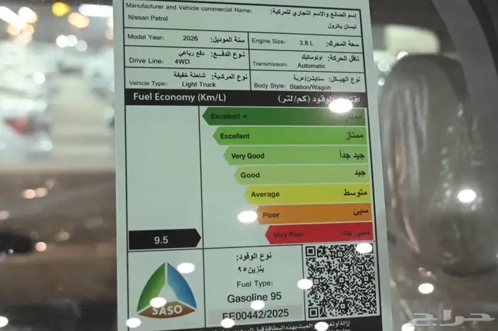 نيسان باترول 2026 جديدة SE T2 13