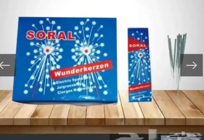 طراطيع ألعاب ناريه جملة 2