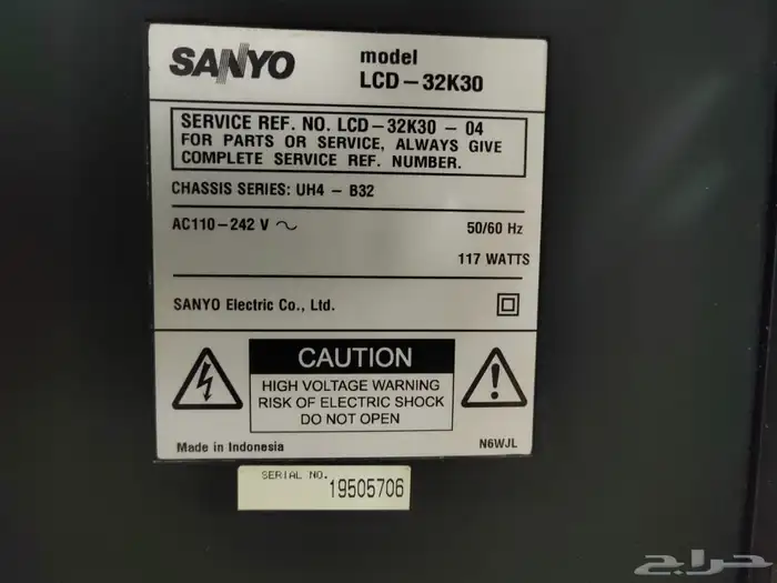 شاشة تلفزيون 32 بوصة ماركة سانيو 1