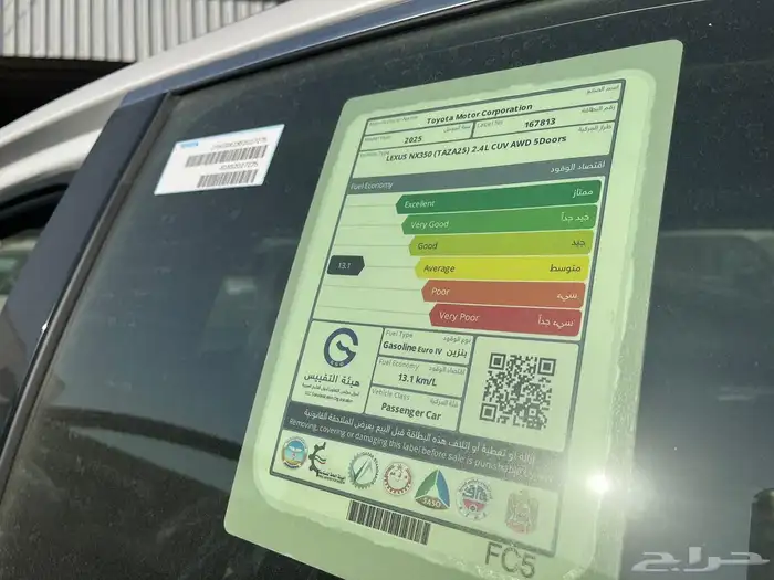 لكزس NX350 AA 2025 نقد وتقسيط 8