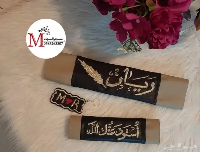 طقم السياره بالاسم 38