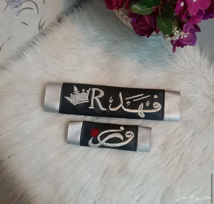 طقم السياره بالاسم 59