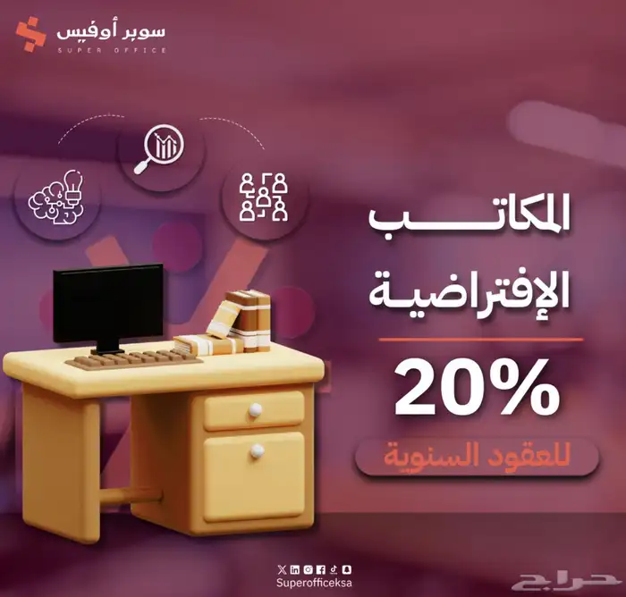 مكاتب مستودعات ايجار في الرياض 21