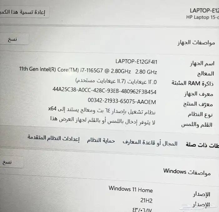 لابتوب hp معالج i7 الرام 12GB 2