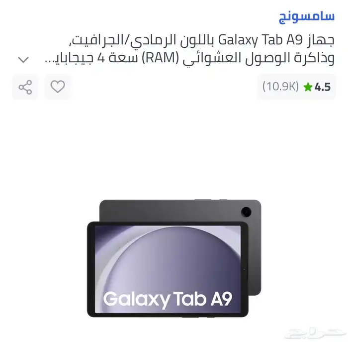 تاب سامسونج A9 الذاكرة 64 قيقا 0