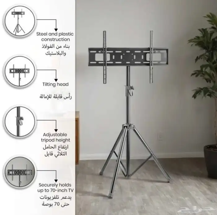 حامل تلفزيون ترايبود أصلي 0