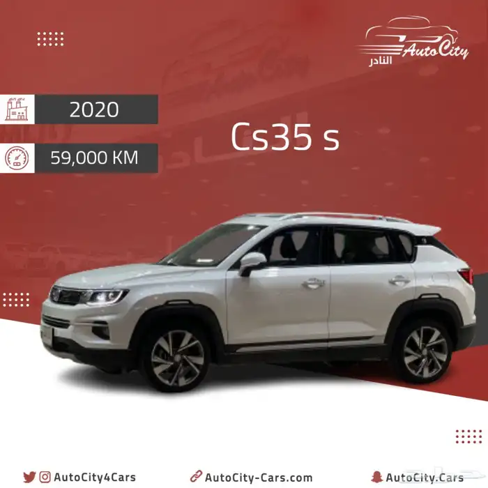 شانجان Cs35 plus صيانات وكاله 20 عداد قليل 0