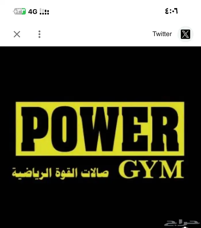 اشتراك بنادي القوه بور جم 0