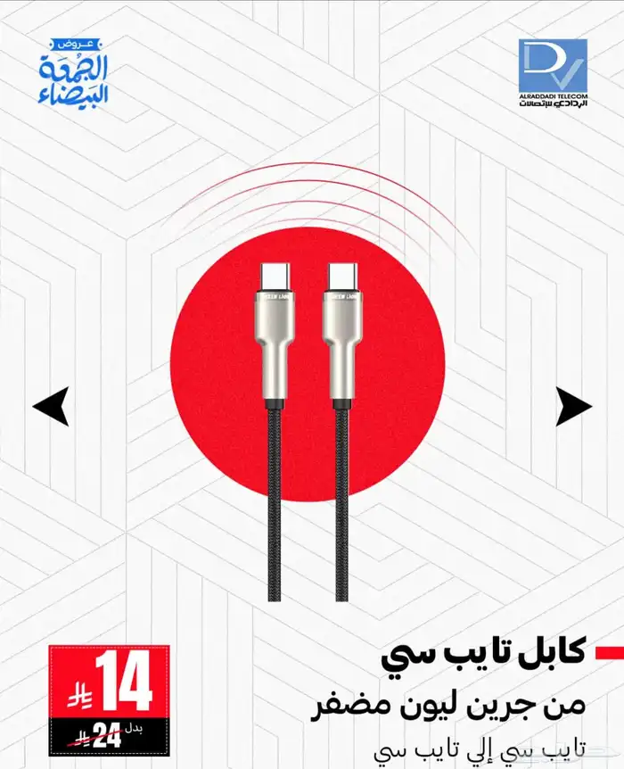 أقوى صفقة بالجمعة البيضاء 9