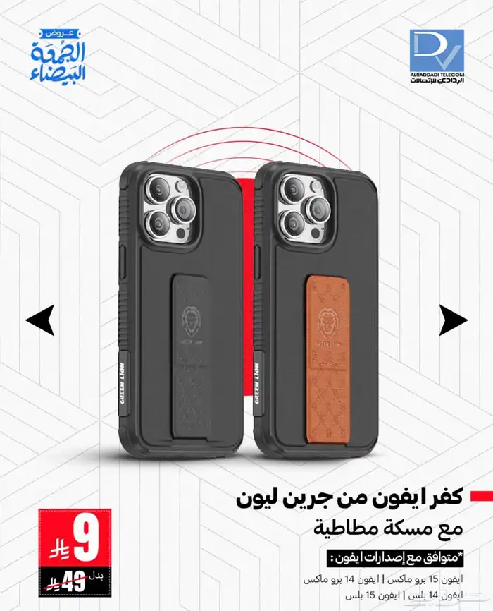 أقوى صفقة بالجمعة البيضاء 2