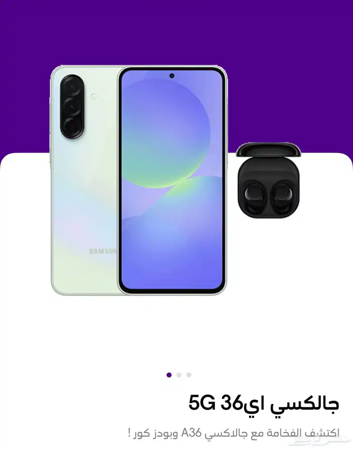 جلكسي اي 36 G5 0