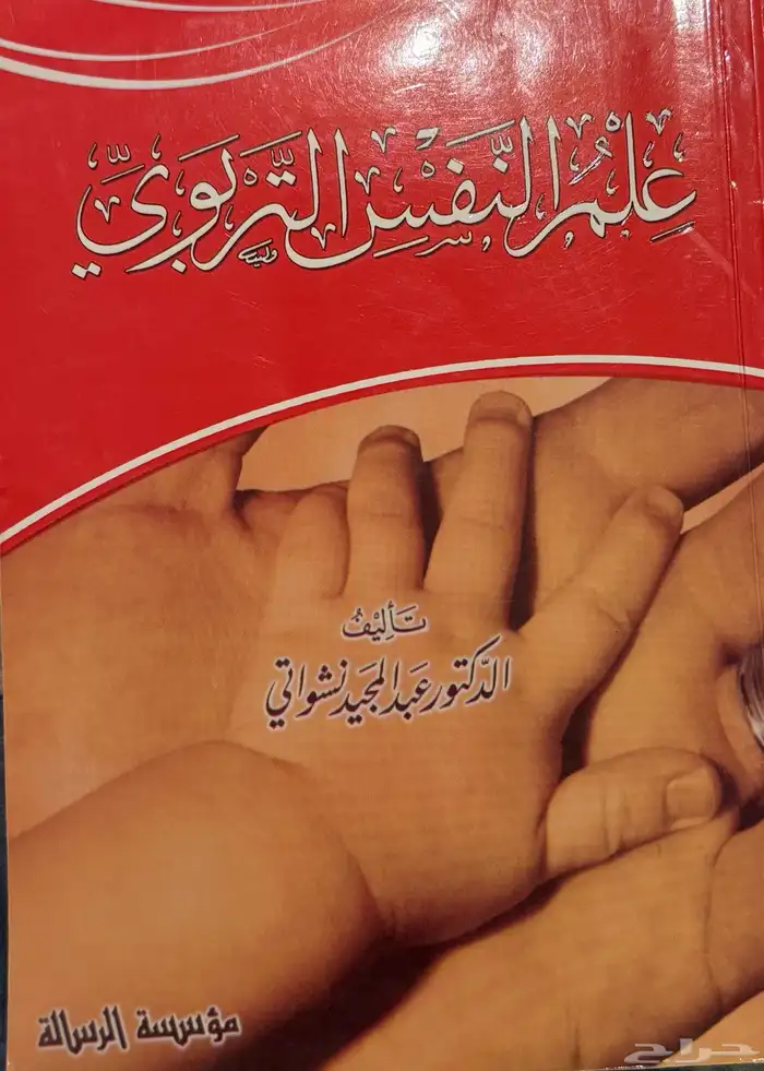 مجموعة كتب ادب بلاغة نحو وغيرها 11