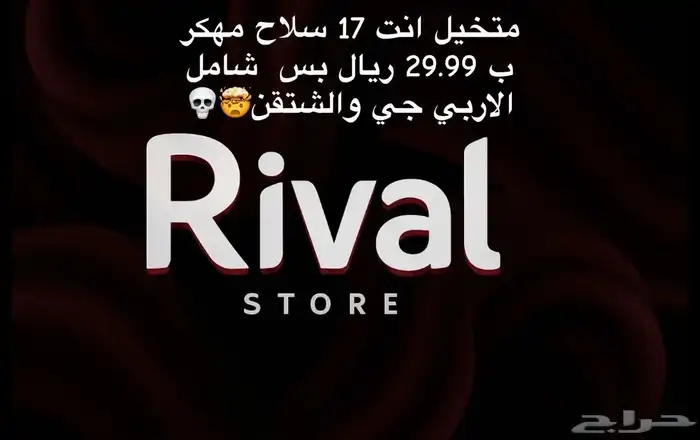 اسلحة مهكرة مودرن وارفير 3 0