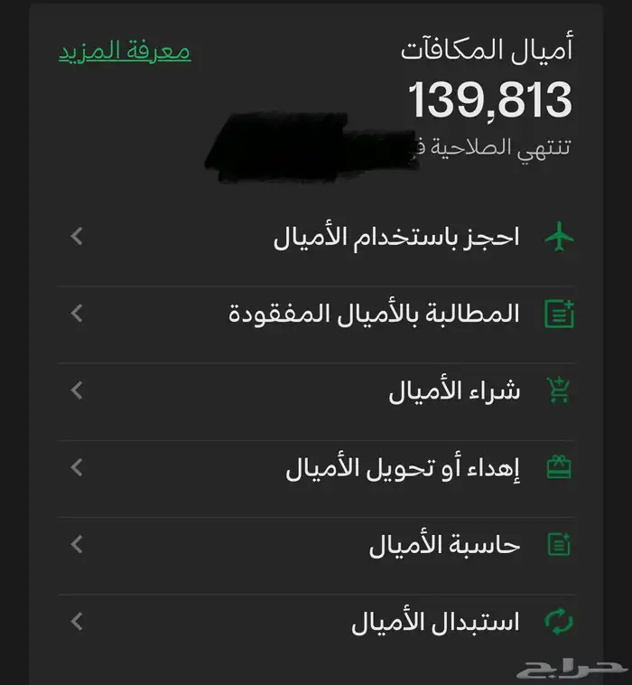 أميال فرسان بسعر مناسب 0