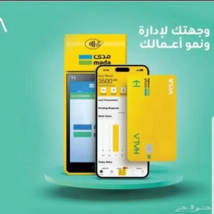 اجهزة نقاط بيع تفعيل فورري 0