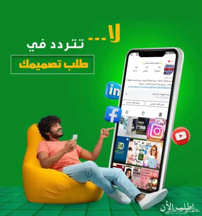 تصميم اعلان احترافي 0