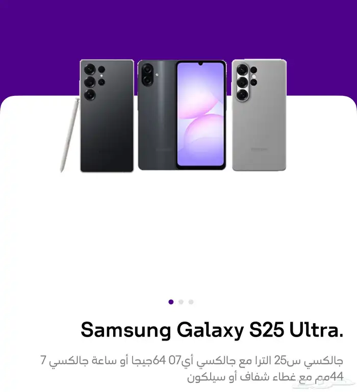 سامسونج جلكسي S25 UITRA 0