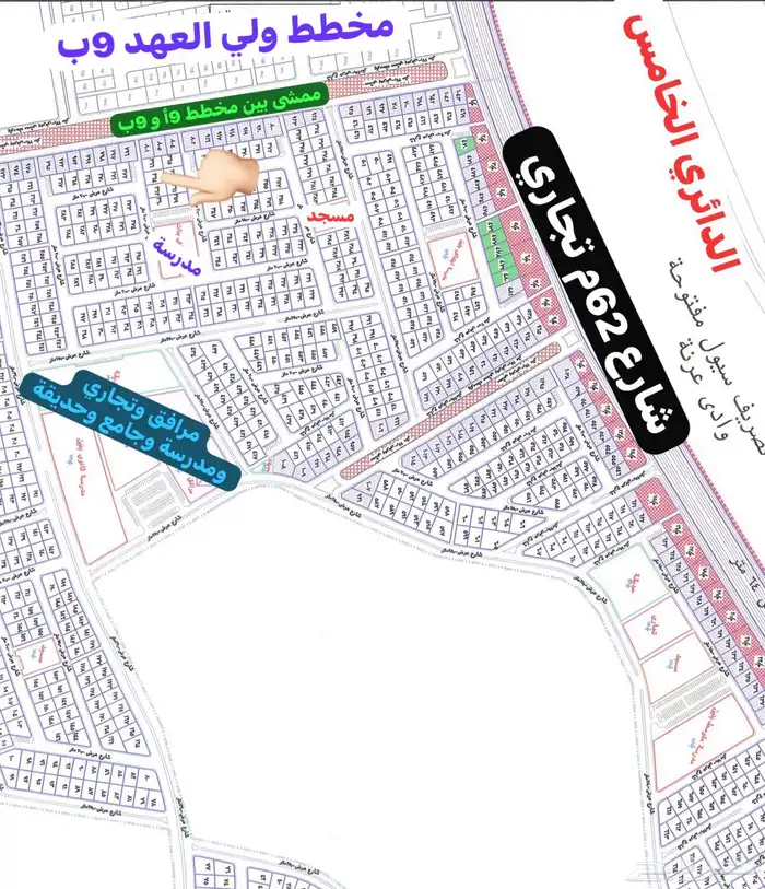 ارض للبيع بمخطط ولي العهد 9أ شارع 20م مستوية مخطط شبه جاهز 2