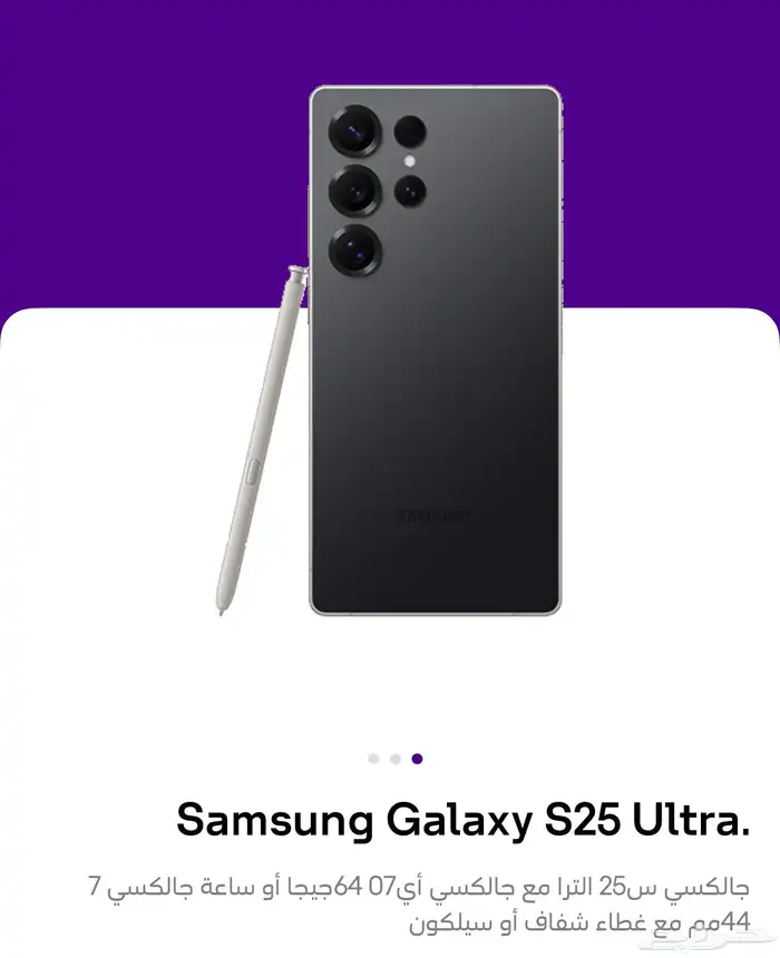 سامسونج جلكسي S25 UITRA 1