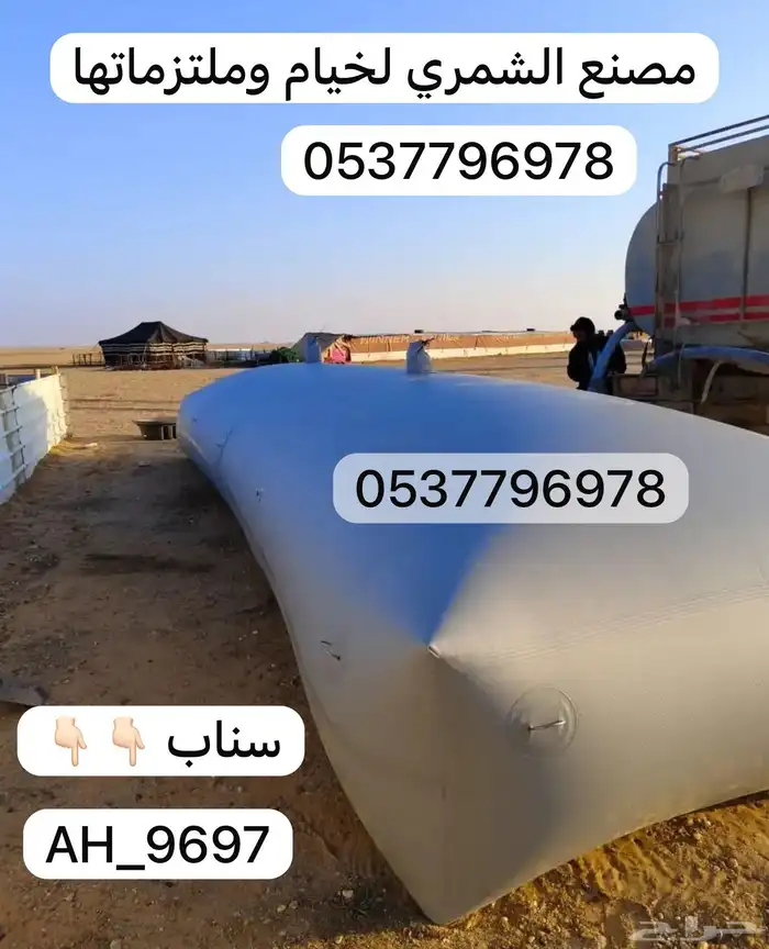 خيام مغربيه بيوت شعر جلسات سواتر اغطيه كراسي مطارات مضلات 29