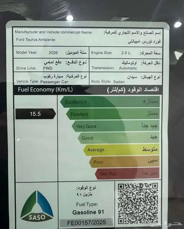 متوفر سيارات فورد تورس امبيانتي 2026 السعر 121325 8