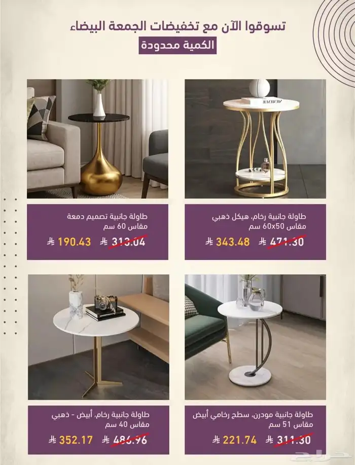 الجمعه البيضاء وصلت 0