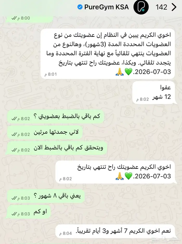 اشتراك نادي بيور جيم 7 شهور للبيع 2