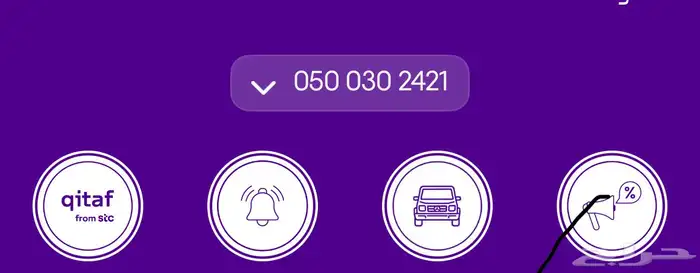 رقم جوال مميز 0