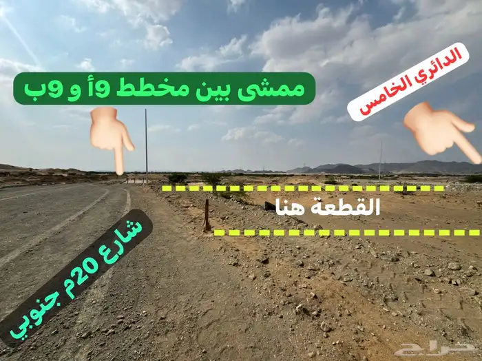 ارض للبيع بمخطط ولي العهد 9أ شارع 20م مستوية مخطط شبه جاهز 4