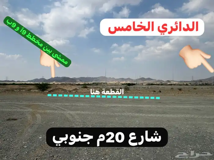 ارض للبيع بمخطط ولي العهد 9أ شارع 20م مستوية مخطط شبه جاهز 6